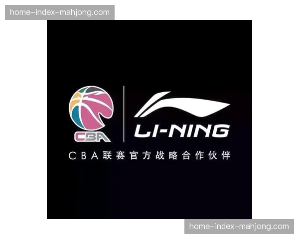 中国本土运动品牌与CBA续约，成为官方战略合作伙伴