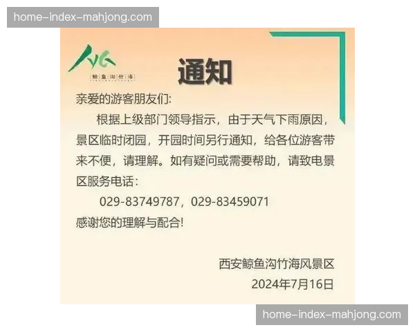 分析：多站赛事因极端天气调整日期，气候变化如何影响山地车赛历？