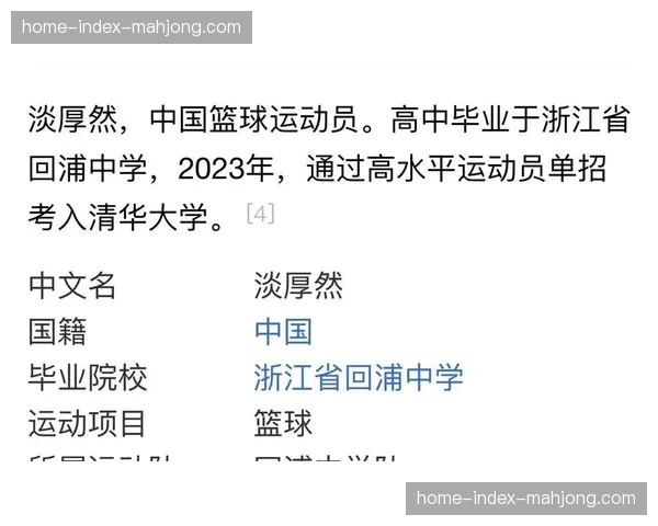 淡厚然从校园篮球到职业赛场，被视作山西男篮扭转局面关键补强